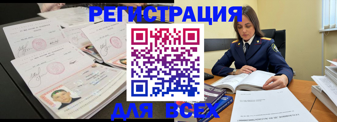 прописка в Талице