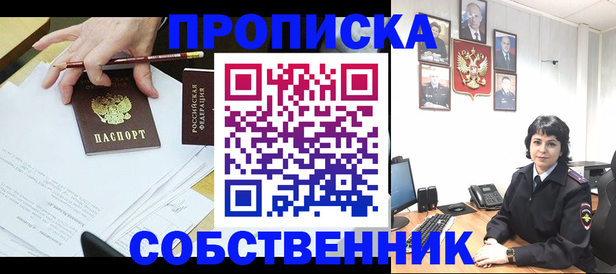 прописка для кредита в Талице